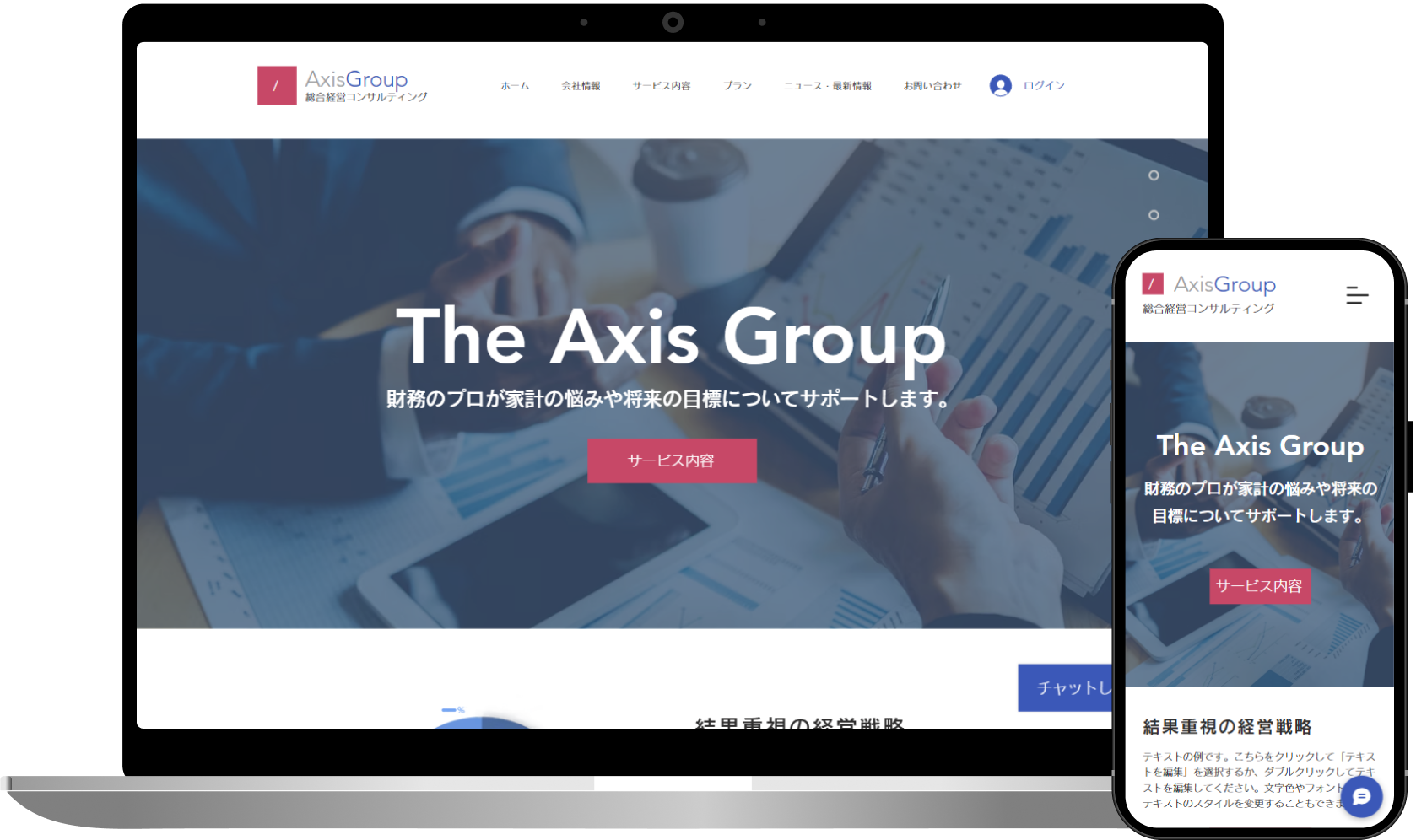 The Axis Group
